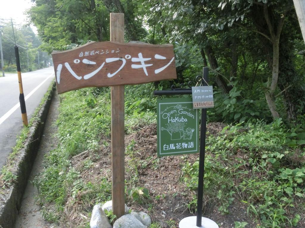 Otari Natural Pension Pumpkin מראה חיצוני תמונה